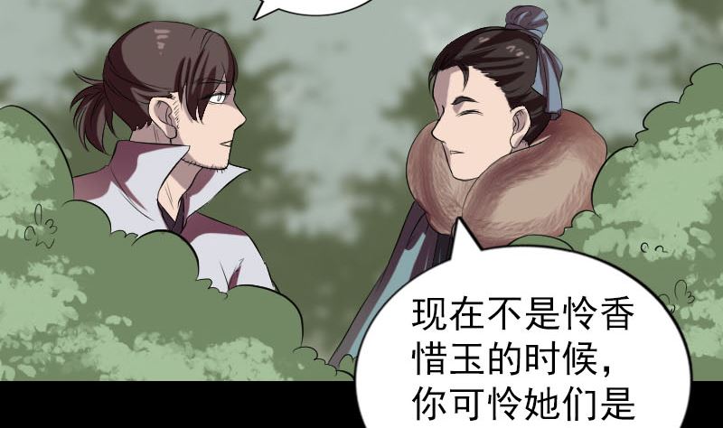 天降横祸韩漫全集-第175话 路见不平无删减无遮挡章节图片 