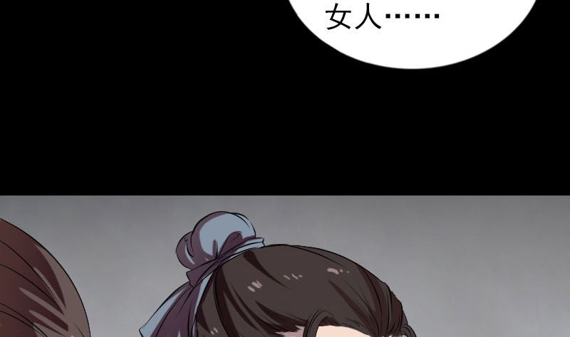 天降横祸韩漫全集-第175话 路见不平无删减无遮挡章节图片 