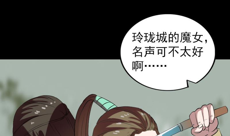 天降横祸韩漫全集-第175话 路见不平无删减无遮挡章节图片 