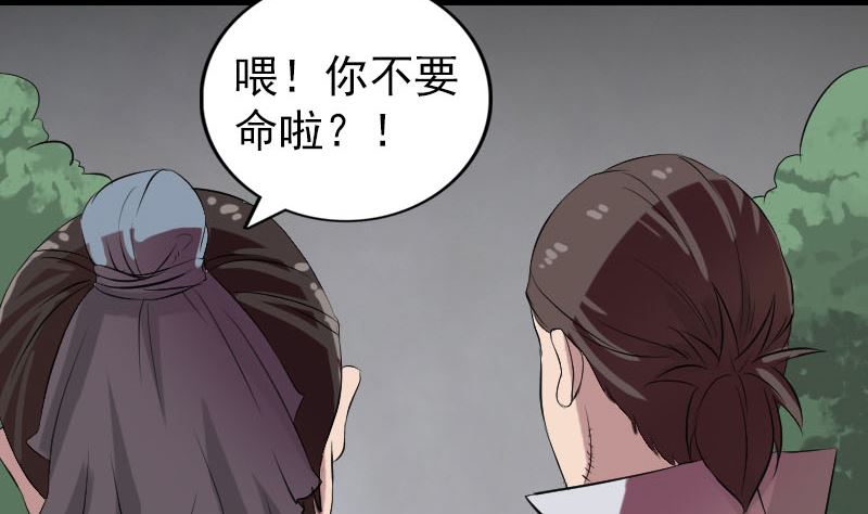 天降横祸韩漫全集-第175话 路见不平无删减无遮挡章节图片 
