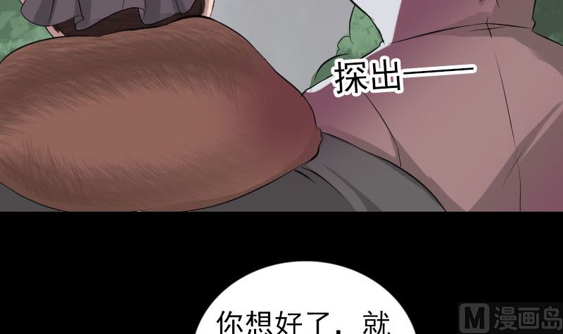 天降横祸韩漫全集-第175话 路见不平无删减无遮挡章节图片 
