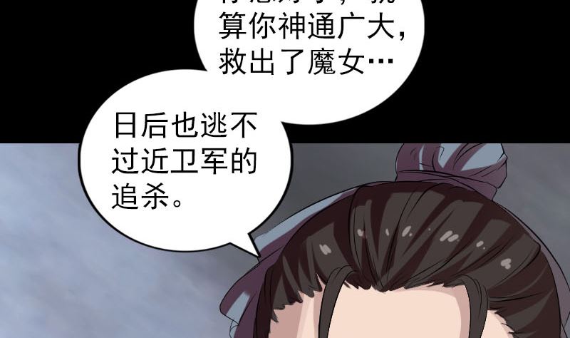 天降横祸韩漫全集-第175话 路见不平无删减无遮挡章节图片 