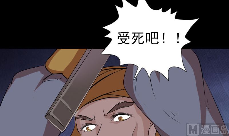 天降横祸韩漫全集-第175话 路见不平无删减无遮挡章节图片 