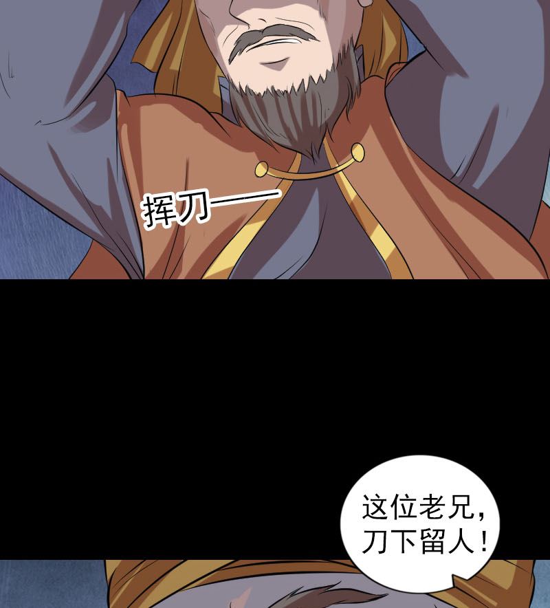 天降横祸韩漫全集-第175话 路见不平无删减无遮挡章节图片 