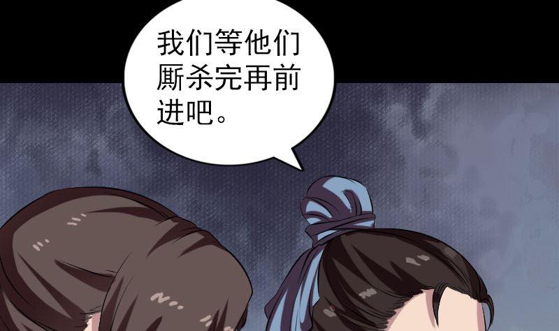 天降横祸韩漫全集-第175话 路见不平无删减无遮挡章节图片 
