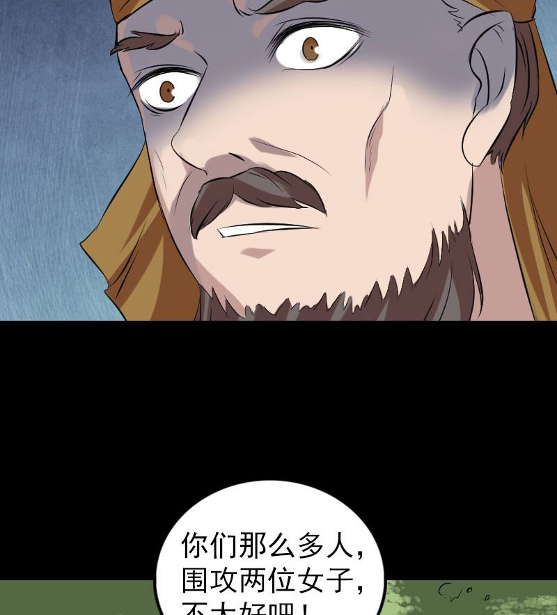 天降横祸韩漫全集-第175话 路见不平无删减无遮挡章节图片 