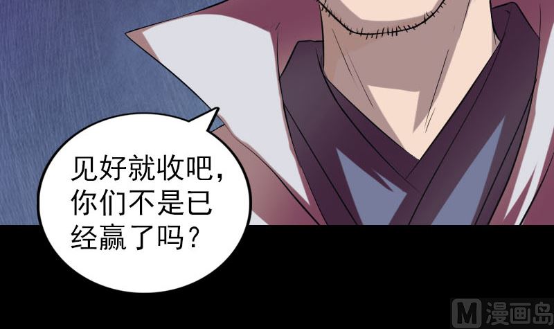 天降横祸韩漫全集-第175话 路见不平无删减无遮挡章节图片 