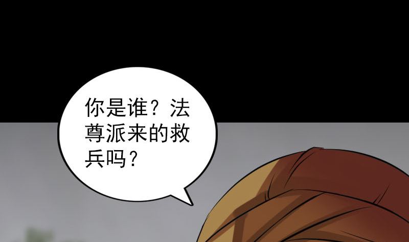天降横祸韩漫全集-第175话 路见不平无删减无遮挡章节图片 