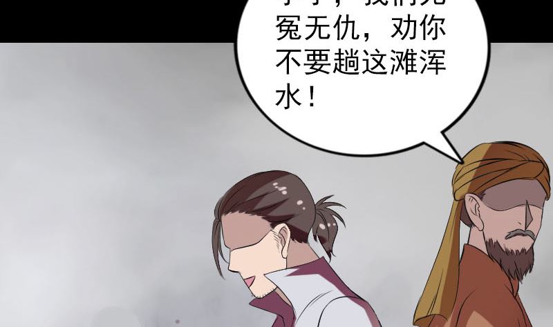 天降横祸韩漫全集-第175话 路见不平无删减无遮挡章节图片 