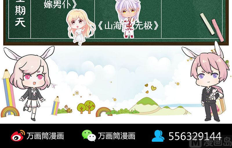 天降横祸韩漫全集-第176话 形势逆转无删减无遮挡章节图片 