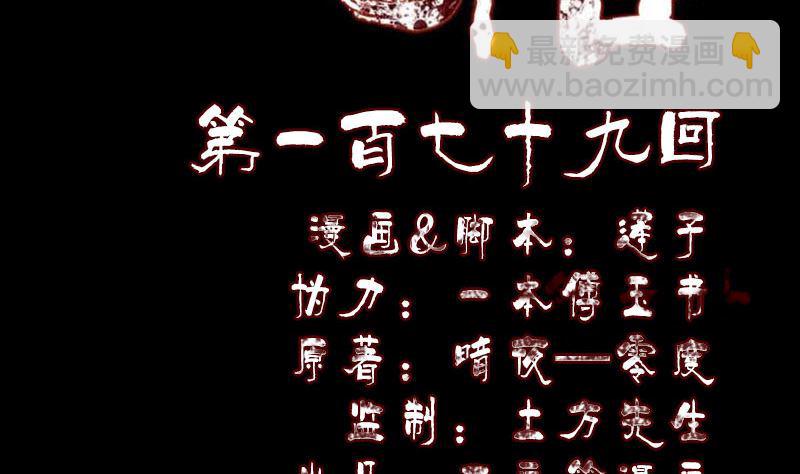 天降横祸韩漫全集-第179话 宅是无删减无遮挡章节图片 