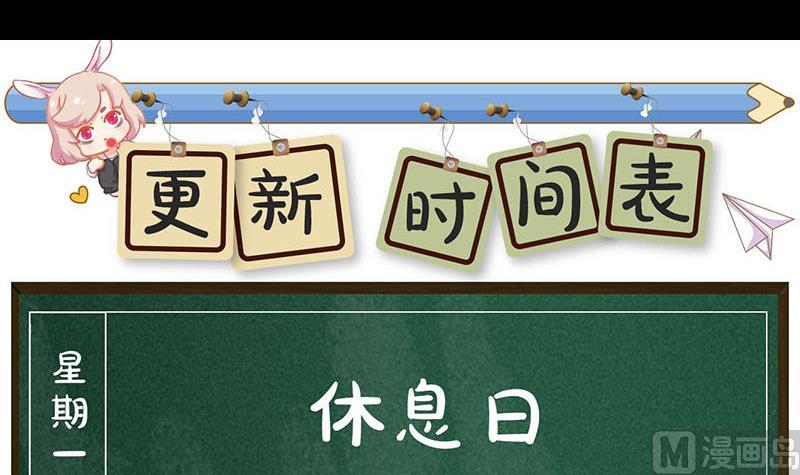 天降横祸韩漫全集-第182回 偏向虎山行无删减无遮挡章节图片 