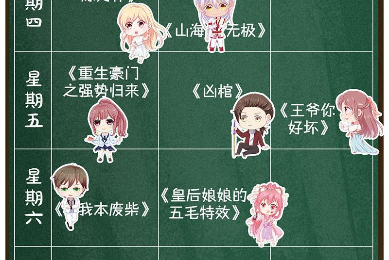 天降横祸韩漫全集-第182回 偏向虎山行无删减无遮挡章节图片 