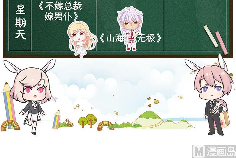 天降横祸韩漫全集-第182回 偏向虎山行无删减无遮挡章节图片 