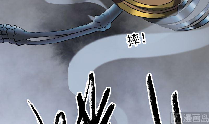 天降横祸韩漫全集-第182回 偏向虎山行无删减无遮挡章节图片 