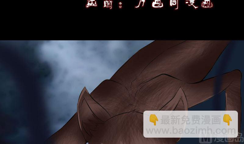 天降横祸韩漫全集-第182回 偏向虎山行无删减无遮挡章节图片 