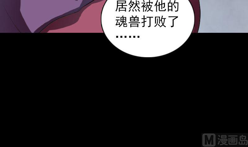 天降横祸韩漫全集-第182回 偏向虎山行无删减无遮挡章节图片 