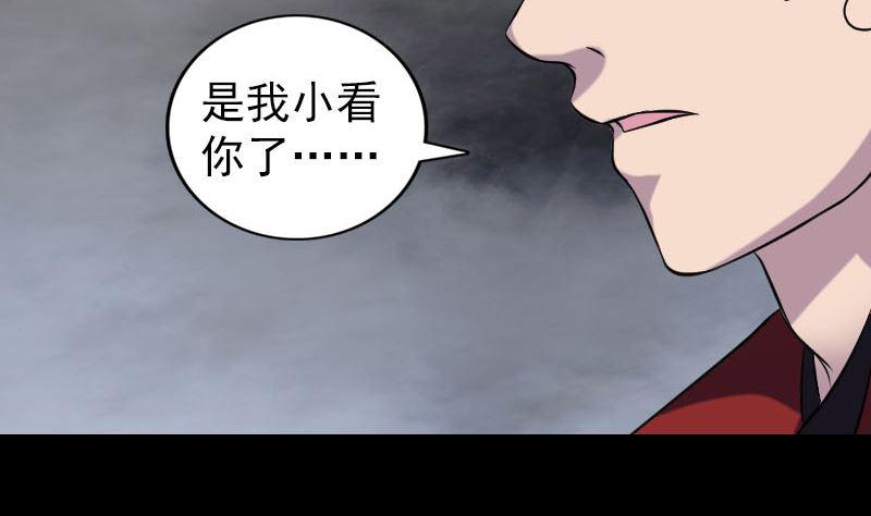 天降横祸韩漫全集-第182回 偏向虎山行无删减无遮挡章节图片 