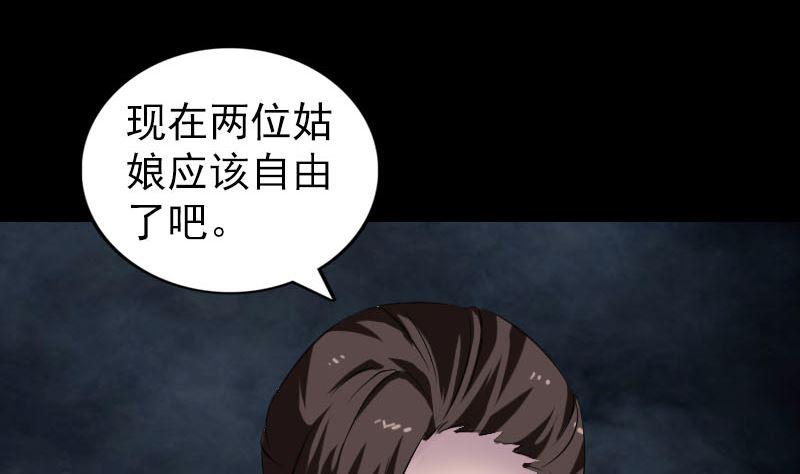 天降横祸韩漫全集-第182回 偏向虎山行无删减无遮挡章节图片 