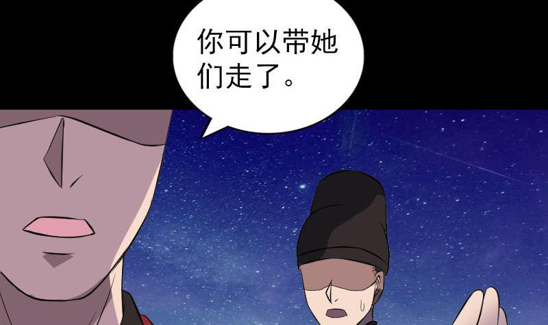 天降横祸韩漫全集-第182回 偏向虎山行无删减无遮挡章节图片 