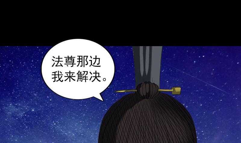 天降横祸韩漫全集-第182回 偏向虎山行无删减无遮挡章节图片 