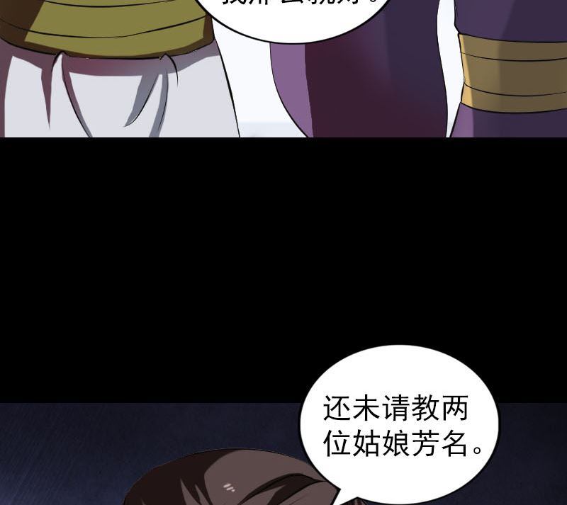 天降横祸韩漫全集-第182回 偏向虎山行无删减无遮挡章节图片 