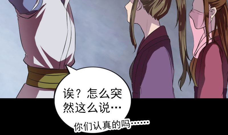 天降横祸韩漫全集-第182回 偏向虎山行无删减无遮挡章节图片 
