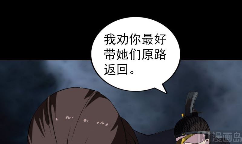 天降横祸韩漫全集-第182回 偏向虎山行无删减无遮挡章节图片 