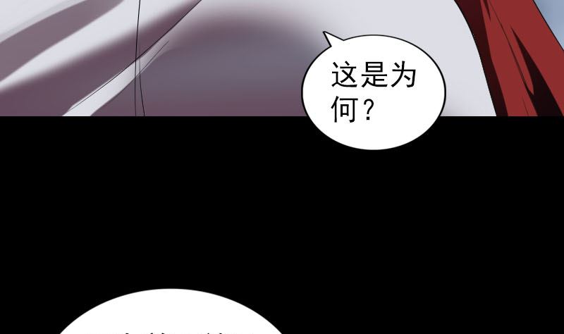 天降横祸韩漫全集-第182回 偏向虎山行无删减无遮挡章节图片 