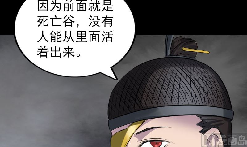 天降横祸韩漫全集-第182回 偏向虎山行无删减无遮挡章节图片 