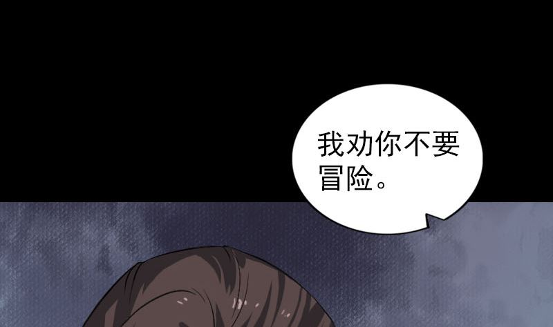 天降横祸韩漫全集-第182回 偏向虎山行无删减无遮挡章节图片 
