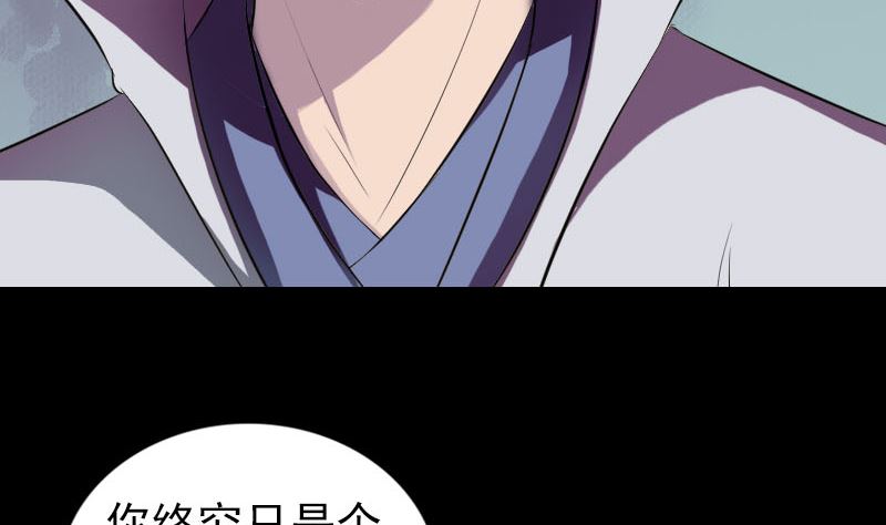 天降横祸韩漫全集-第182回 偏向虎山行无删减无遮挡章节图片 