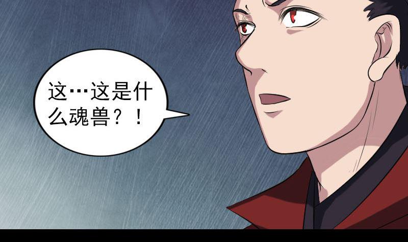 天降横祸韩漫全集-第182回 偏向虎山行无删减无遮挡章节图片 