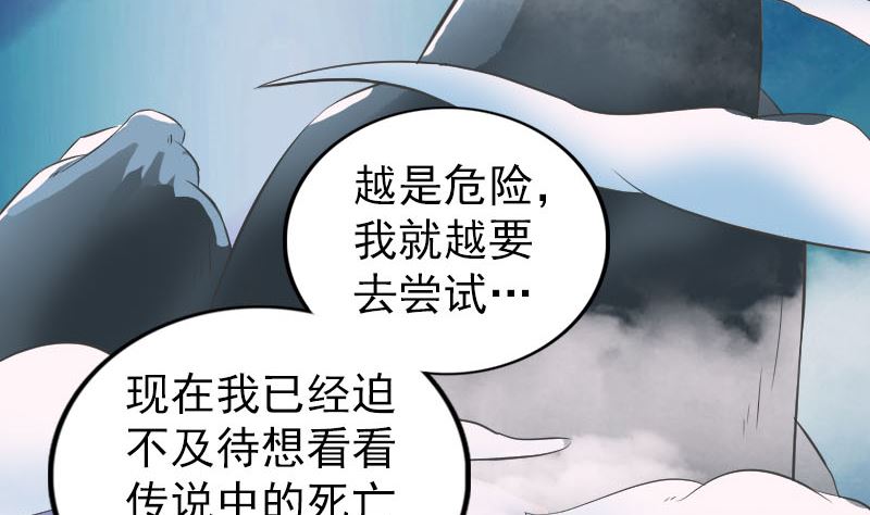 天降横祸韩漫全集-第182回 偏向虎山行无删减无遮挡章节图片 