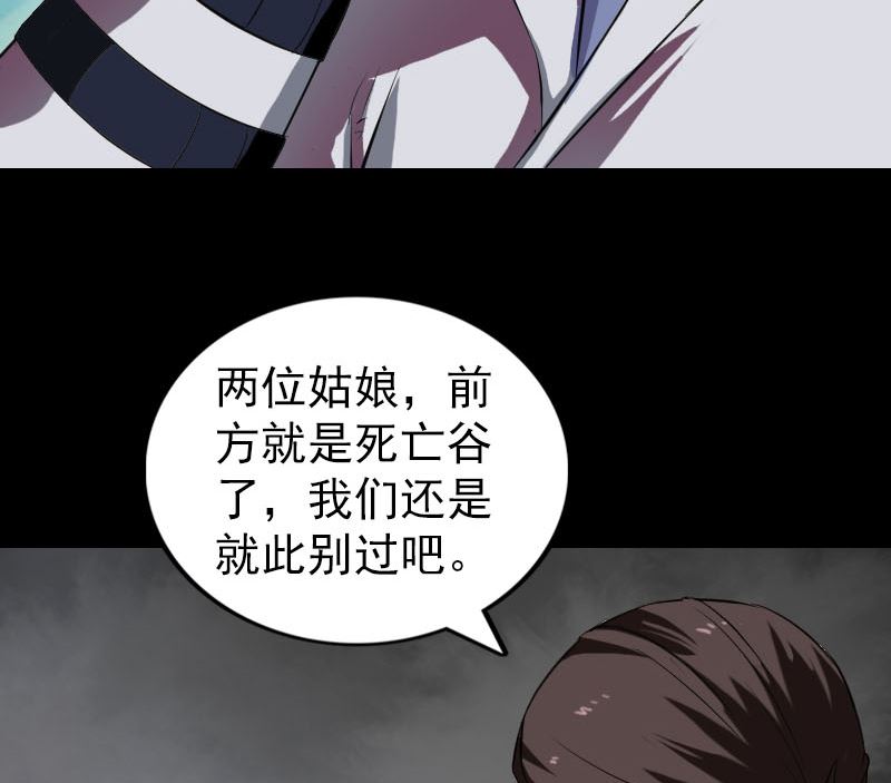 天降横祸韩漫全集-第182回 偏向虎山行无删减无遮挡章节图片 