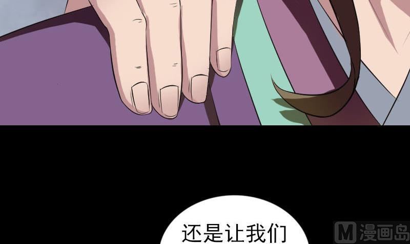 天降横祸韩漫全集-第182回 偏向虎山行无删减无遮挡章节图片 