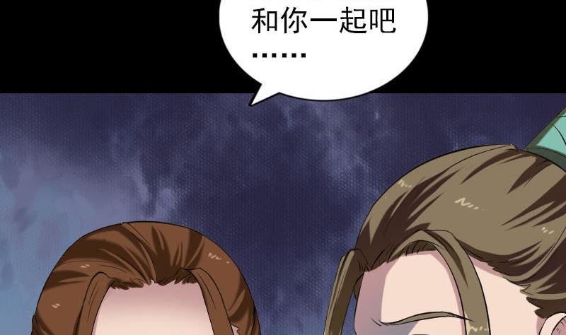 天降横祸韩漫全集-第182回 偏向虎山行无删减无遮挡章节图片 