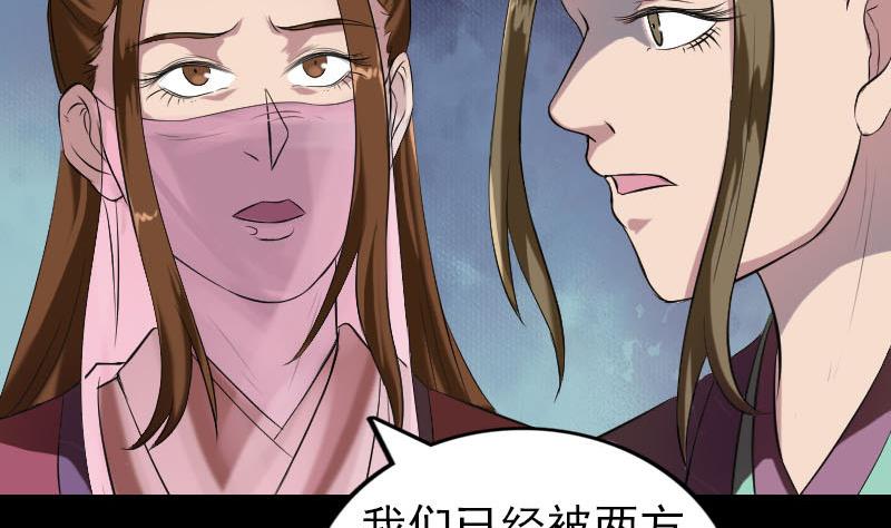 天降横祸韩漫全集-第182回 偏向虎山行无删减无遮挡章节图片 