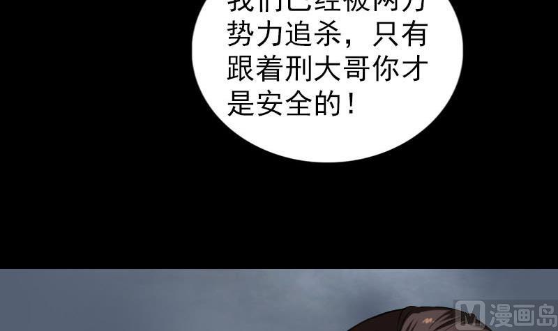 天降横祸韩漫全集-第182回 偏向虎山行无删减无遮挡章节图片 