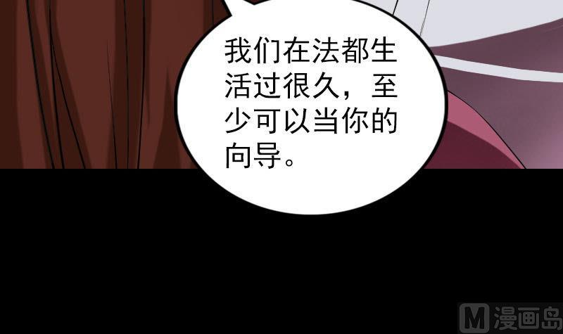 天降横祸韩漫全集-第182回 偏向虎山行无删减无遮挡章节图片 