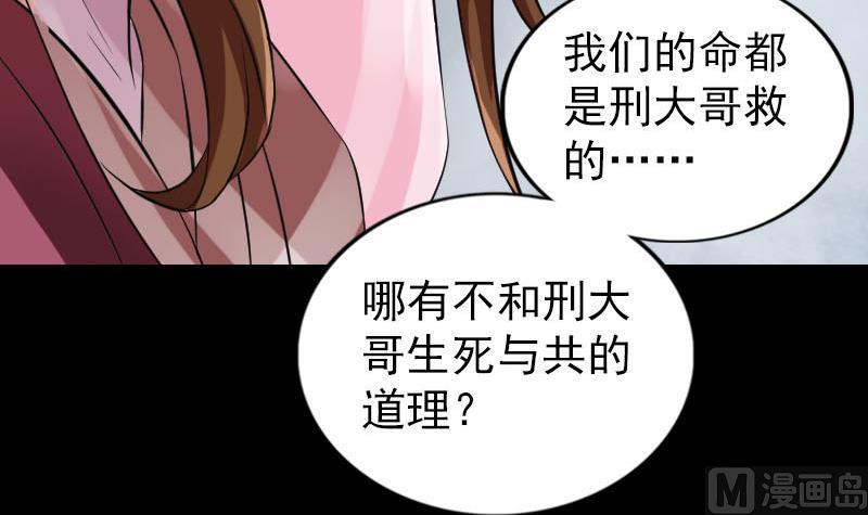 天降横祸韩漫全集-第182回 偏向虎山行无删减无遮挡章节图片 