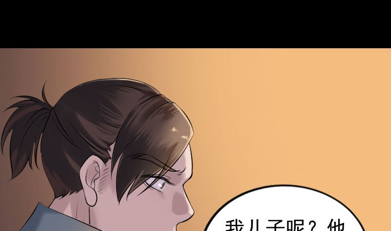 天降横祸韩漫全集-第184回 谷中往事无删减无遮挡章节图片 