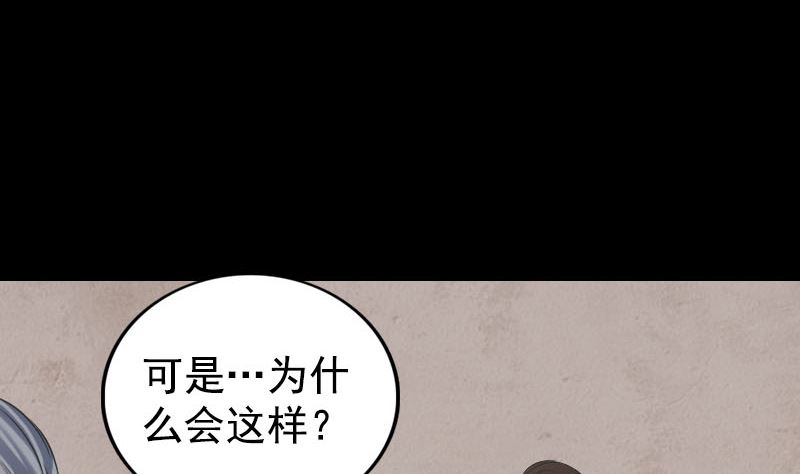 天降横祸韩漫全集-第187回 易人血统无删减无遮挡章节图片 