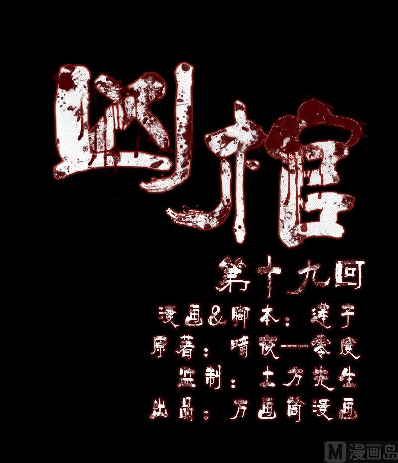 天降横祸韩漫全集-第19话 转眼变天无删减无遮挡章节图片 