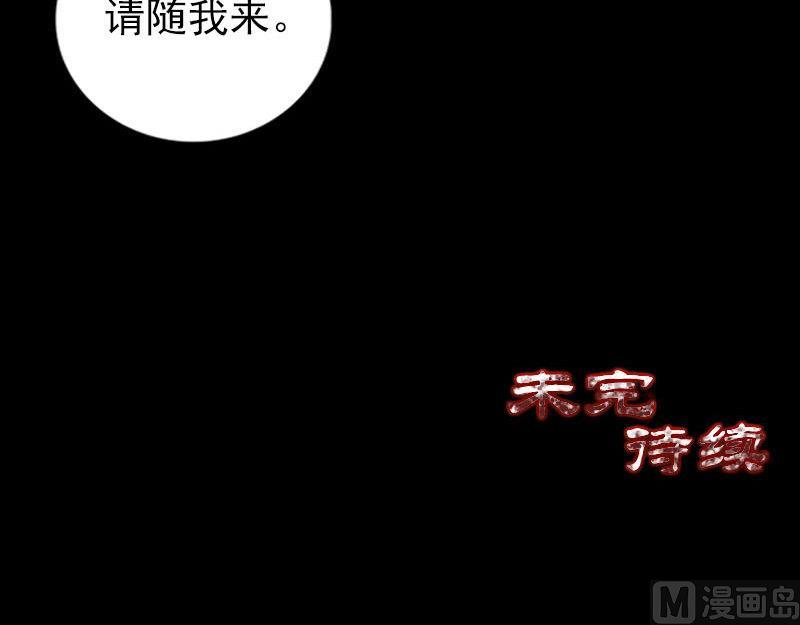 天降横祸韩漫全集-第191话 海底世界无删减无遮挡章节图片 