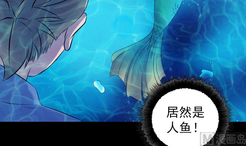 天降横祸韩漫全集-第191话 海底世界无删减无遮挡章节图片 