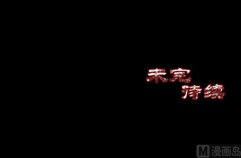 天降横祸韩漫全集-第193话 海底激战无删减无遮挡章节图片 