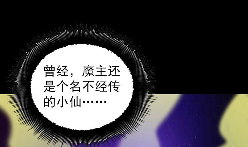 天降横祸韩漫全集-第195话 诛仙剑谱无删减无遮挡章节图片 