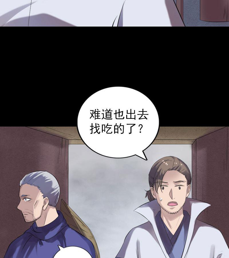 天降横祸韩漫全集-第196话 过河拆桥无删减无遮挡章节图片 