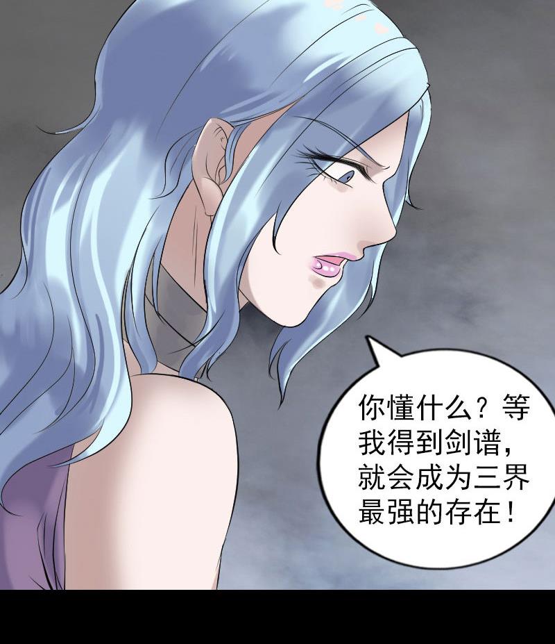 天降横祸韩漫全集-第196话 过河拆桥无删减无遮挡章节图片 